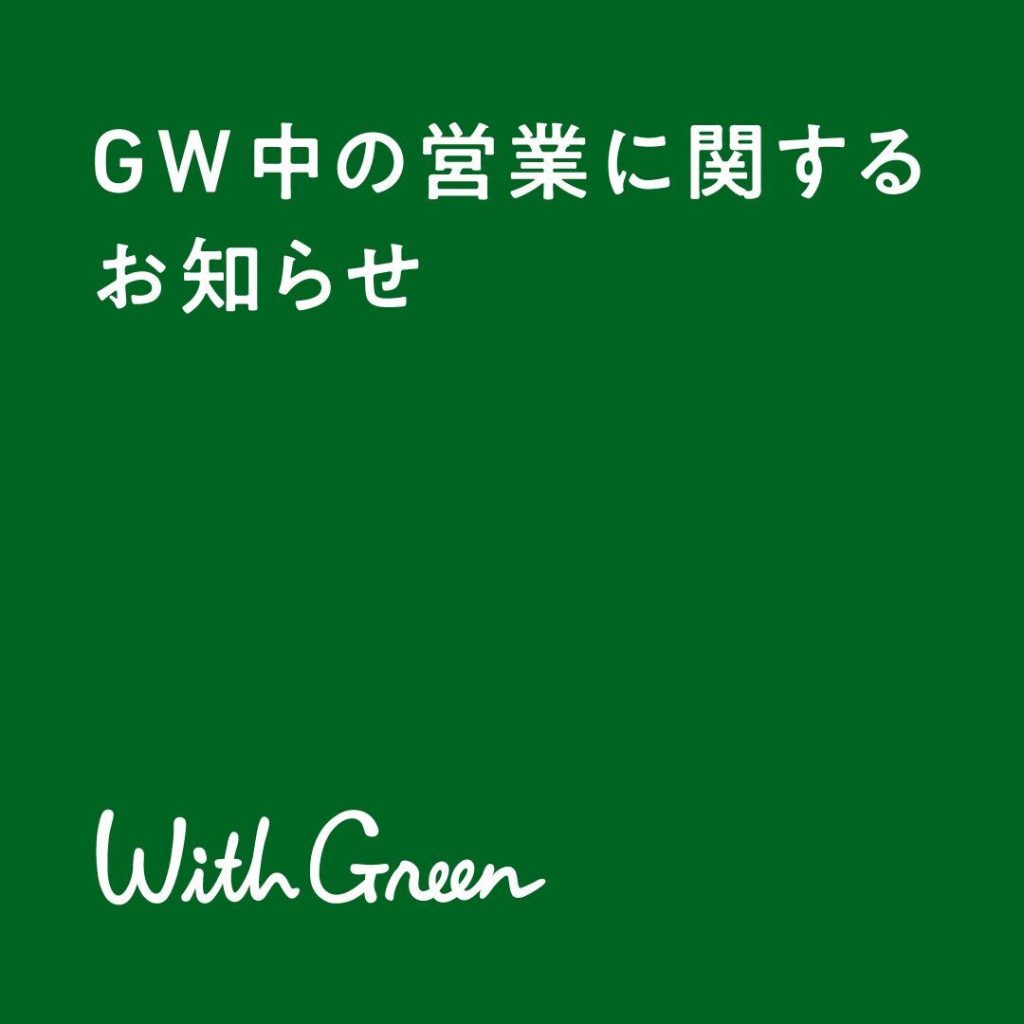 サラダボウル専門店 WithGreen/ウィズグリーン