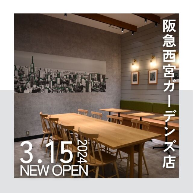 【新店オープンのお知らせ】
WithGreen 阪急西宮ガーデンズ店  - - - - - - - - - - - -  今回は、2月29日OPENの神戸さんちか店に続き
兵庫エリア2号店となる「WithGreen 阪急西宮ガーデンズ店」をご紹介します。  こちらの店舗は、阪急電鉄【西宮北口駅】連絡デッキ直結の阪急西宮ガーデンズ1階に位置しています。  西日本最大級、国内でも3番目の広さを誇るショッピングセンターとして利用者の多い阪急西宮ガーデンズ。
映画館をはじめ約300店舗を超えるショップが集うこちらの施設へ出店することとなり、少しでも多くの方にWithGreenをご利用いただければと考えています。  駅チカでもあるこちらの施設は、お出かけの際にはもちろん
お仕事の合間にもご利用いただきやすい立地となっています。  この出店を機に、関西エリアにお住まいのWithGreenを知らない方々へ
"主食”になるサラダボウルの魅力をお伝えしていきたいと思います。  3-4月のシーズナルメニューのご用意もありますので
ぜひお立ち寄りください。  皆様のご来店を、心よりお待ちしております。  ーーー 店舗情報はこちら▼ ーーー
阪急電鉄【西宮北口駅】連絡デッキ直結 徒歩3分
住所：〒663-8204 兵庫県西宮市高松町14-2 阪急西宮ガーデンズ 1階
TEL：0798-56-7559
OPEN：10:00-20:00
店内座席数：22席  - - - - - - - - - - - - - - - - - -  サラダボウルが食べたくなったらコメント欄に🥗スタンプで教えていただけると励みになります！  ▶︎詳細はプロフィールのリンクからご覧ください。
→@withgreen_official  ▶︎お問い合わせはこちらのメールアドレスにご連絡ください。
info@withgreen.co.jp  #withgreen #ウィズグリーン #サラダボウル専門店 #サラダボウル #サラダ #サラダ専門店 #サラダランチ #ヘルシーランチ #ヘルシー #ダイエット食 #ダイエットメニュー #筋トレ食 #国産野菜 #サラダ好き #野菜好き #野菜ランチ #グルメ #野菜好きな人と繋がりたい #健康飲食 #健康食 #彩り野菜 #身体にいいもの #低カロリー #ダイエット生活 #ダイエット記録 #サラダ生活 #食事記録 #グルメ女子 #健康的な生活 #カスタムサラダ